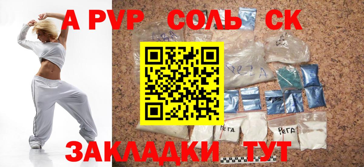 А ПВП мука Лянтор