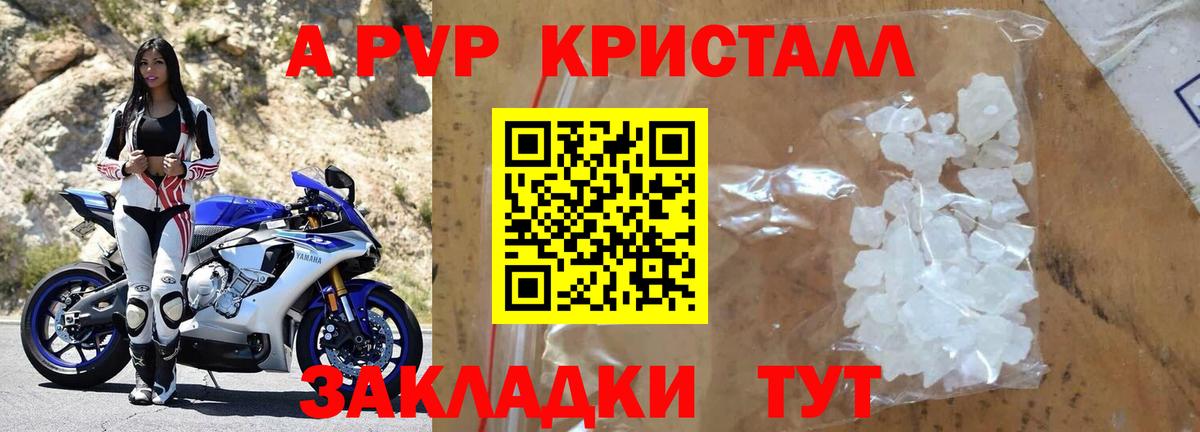 Лянтор  A PVP мука  Вход с VPN 