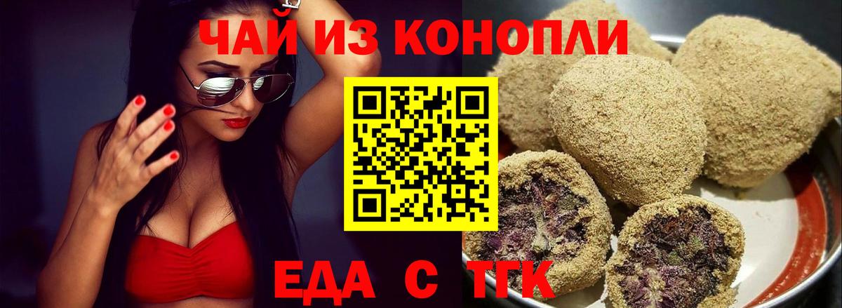 Cannafood конопля  Вход с VPN  Лянтор 