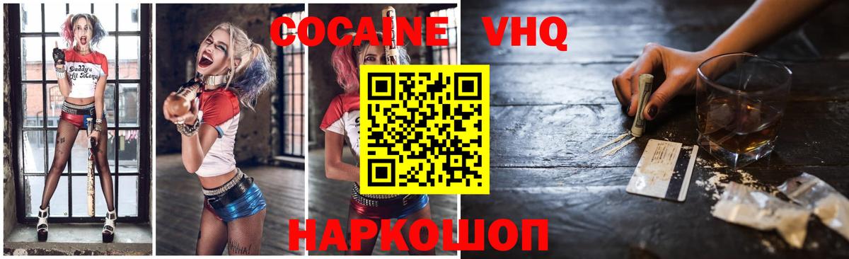 Лянтор  COCAIN Fish Scale  Cocaine VHQ  Вход с VPN 