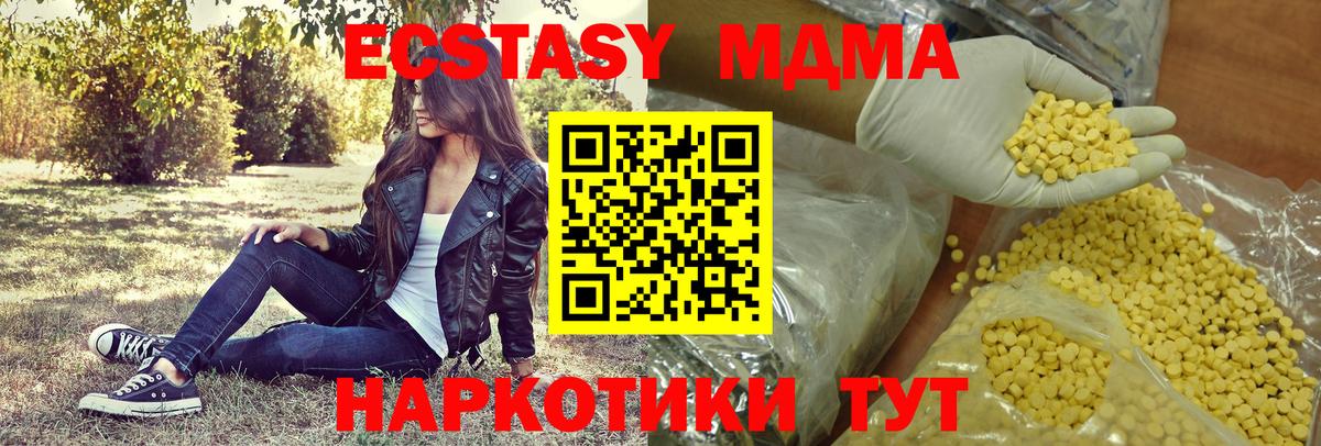 Экстази 280 MDMA Лянтор