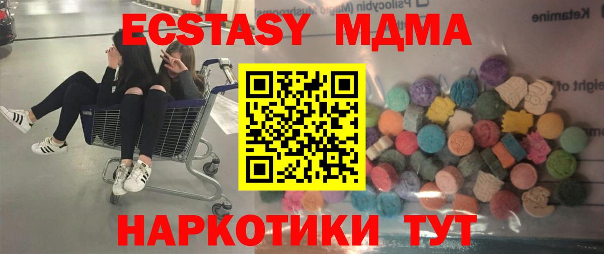 Ecstasy Cube  Вход с VPN  Лянтор 