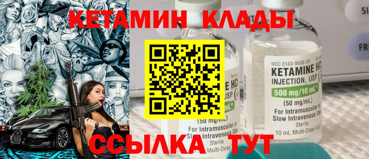 Кетамин ketamine  darknet телеграм  Лянтор  Вход с VPN 