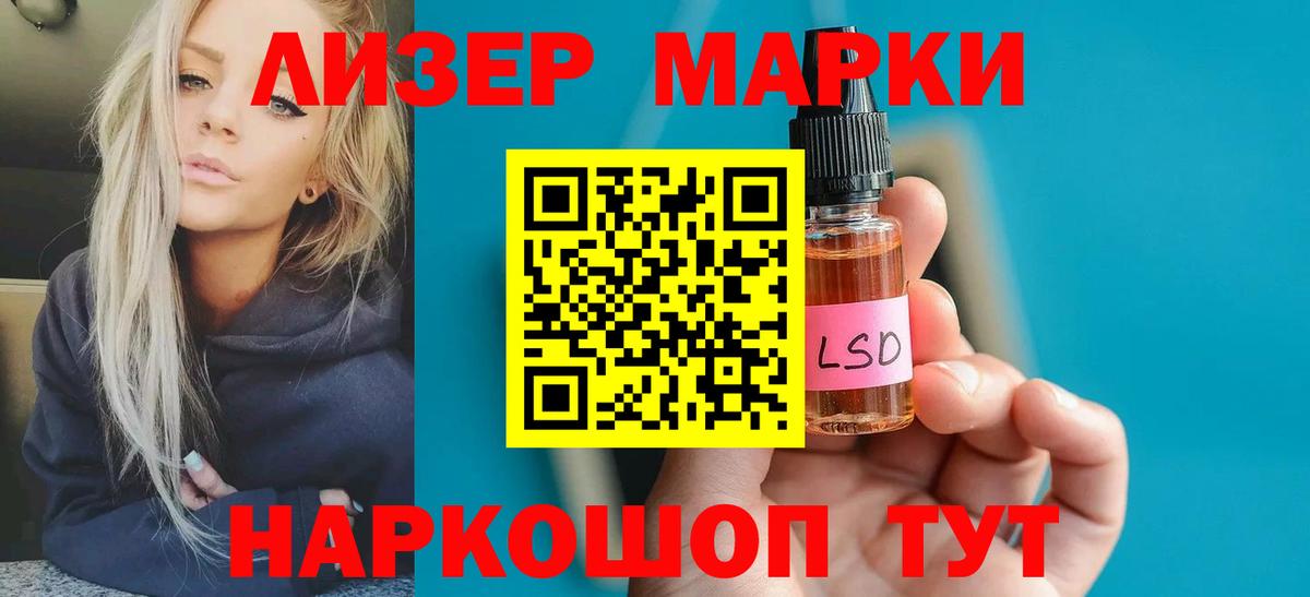 ЛСД экстази кислота  Лсд 25 экстази кислота  LSD-25 экстази  Вход с VPN  Лянтор 