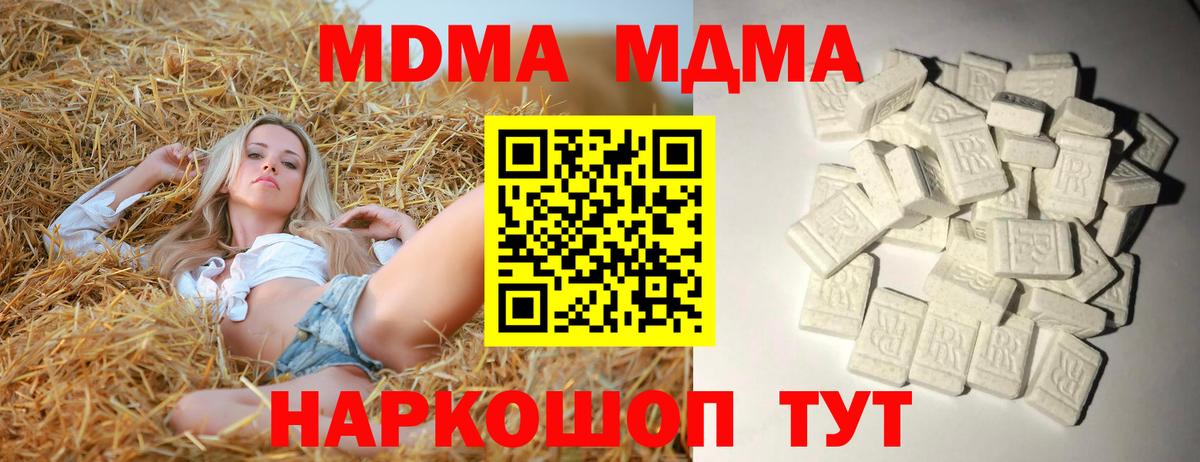 MDMA crystal  Вход с VPN  Лянтор 