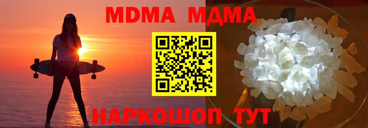 MDMA молли Лянтор