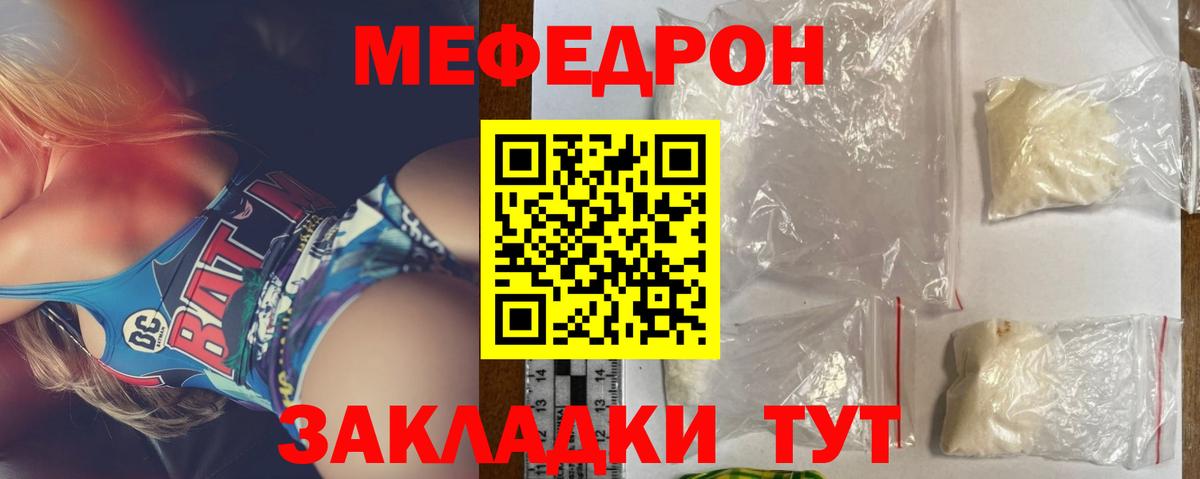 Мефедрон  Вход с VPN  Меф VHQ  Лянтор  Мефедрон VHQ 