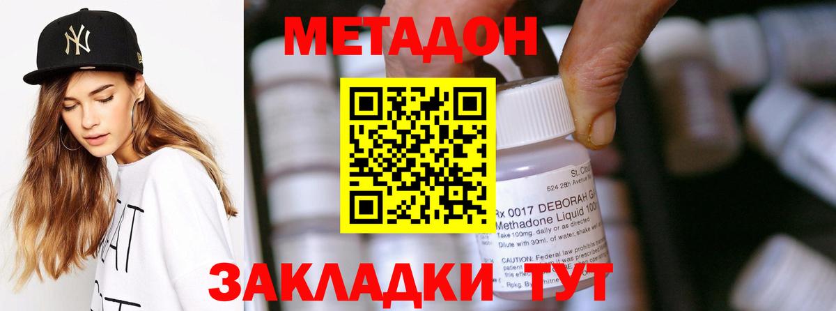 ссылка на мегу сайт  МЕТАДОН кристалл  Вход с VPN  Метадон VHQ  Лянтор 