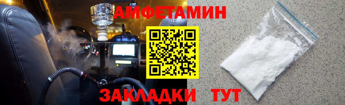 МЕТАМФЕТАМИН винт  Вход с VPN  Лянтор 