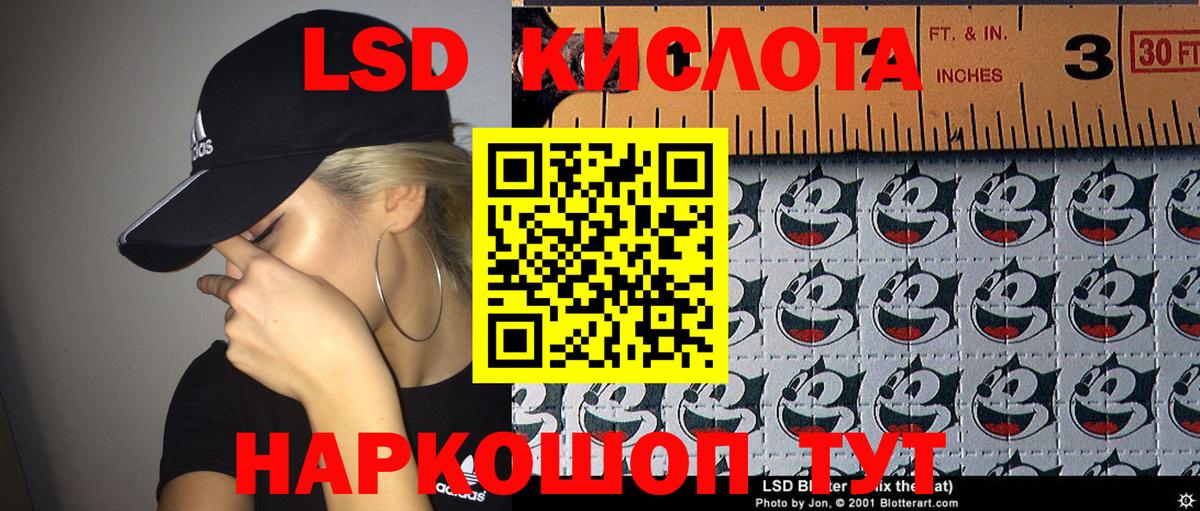 Наркотические марки 1500мкг Лянтор