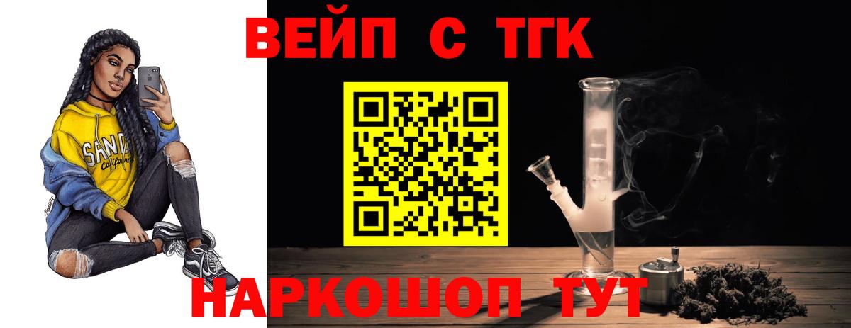 ТГК THC oil  Вход с VPN  Лянтор  Дистиллят ТГК Wax 