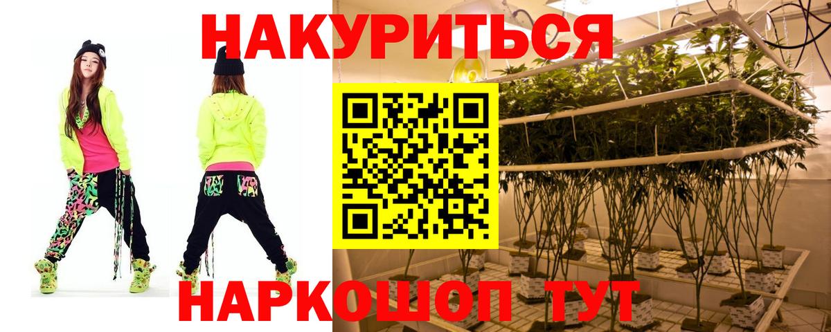 Канабис Ganja Лянтор